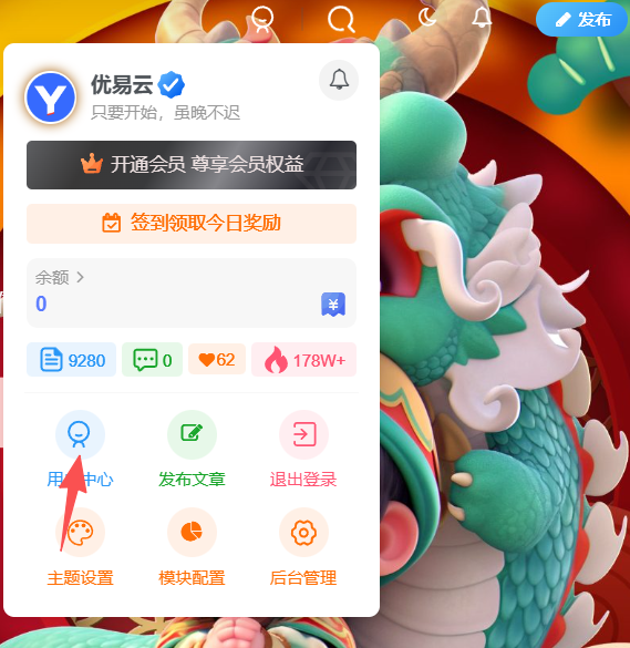 加入VIP会员，享70%的推广提成，免费学习多种网上创业课程，菜鸟秒变大神！-优易云